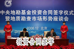 投资合同签字.jpg